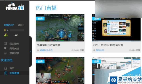 熊貓直播tv軟件不能搜索主播嗎？熊貓tv如何搜索主播？