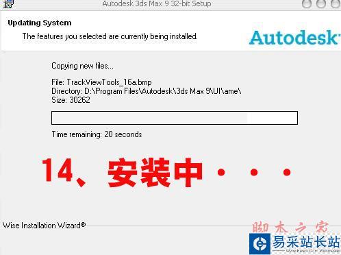 3dmax9.0【3dsmax9.0】官方英文版安裝圖文教程、破解注冊方法-10