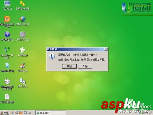 u深度,u盤,系統