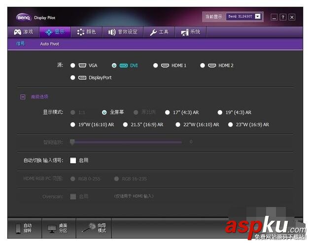 DisplayPilot,桌面分區