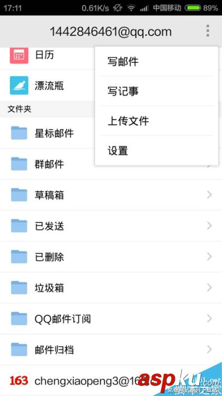 Gmail,注冊