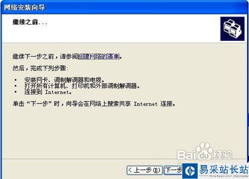 怎樣連接網絡打印機