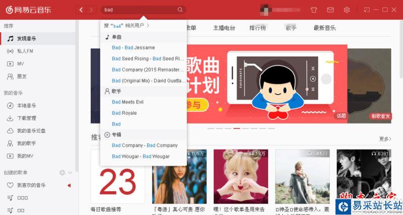 網易云音樂怎么下載視頻？網易云音樂下載mv視頻教程