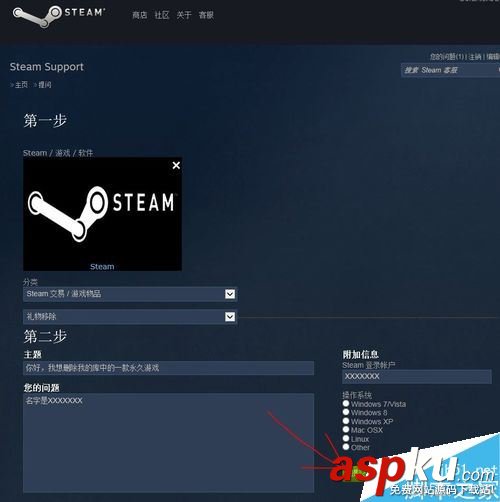 steam,游戲,刪除