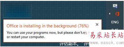 office2015如何安裝？office2015/office16安裝教程