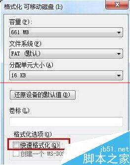 u盤無法訪問拒絕打開,u盤拒絕訪問,u盤拒絕訪問怎么辦,u盤無