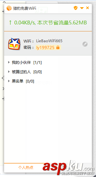 netkeeper,開wifi,自動升級