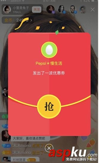 微博紅包,微博