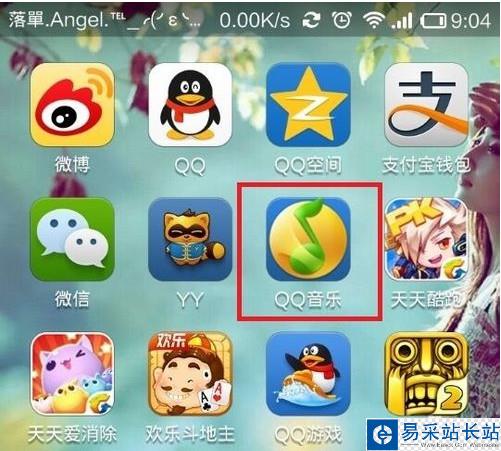 qq音樂qplay是什么？qq音樂qplay遙控電腦教程