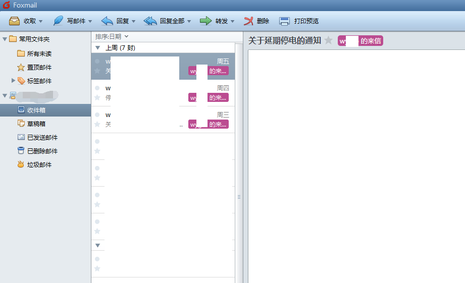 Foxmail,自動標簽,收件人,郵件