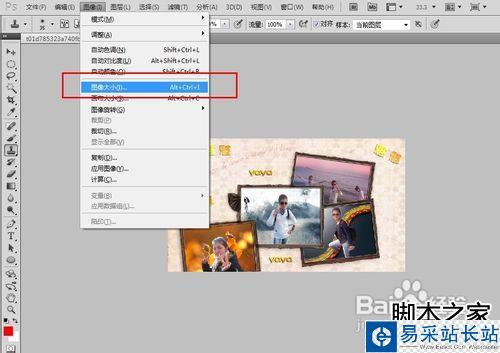 怎么把照片內存變大