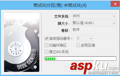 硬盤分區,快啟動U盤