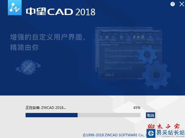 中望cad 2018怎么安裝？中望cad 2018安裝+激活圖文教程