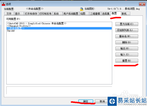 CAD2014常用工具欄不見了怎么辦