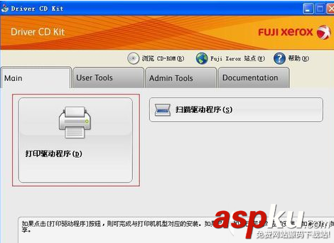 fujixerox1810,掃描儀驅動