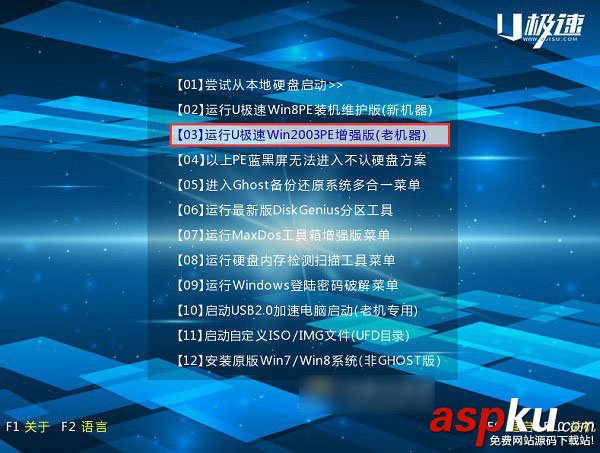 DEP驅動備份工具怎么用？U極速DEP驅動備份功能使用教程