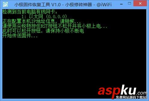 修復工具,路由器