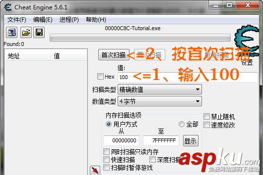 CE游戲修改器