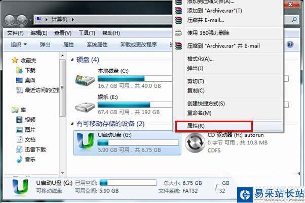 u盤空文件夾無法刪除怎么辦 u盤空文件夾不能刪除解決辦法2