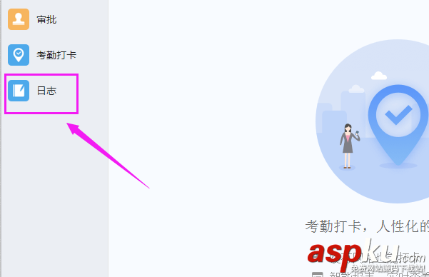 釘釘,周報