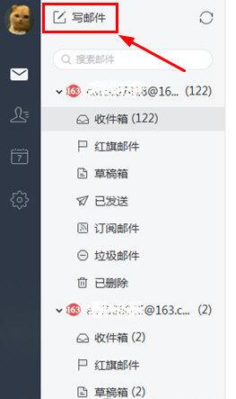 網易郵箱大師,定時發送