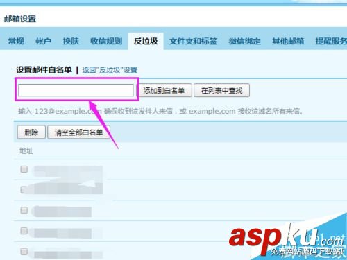 騰訊,企業郵箱,白名單