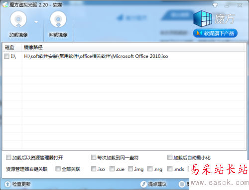 怎么安裝iso版的office2010