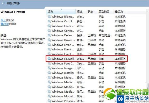 160wifi無法開啟熱點怎么辦？160wifi常見問題解決方法3