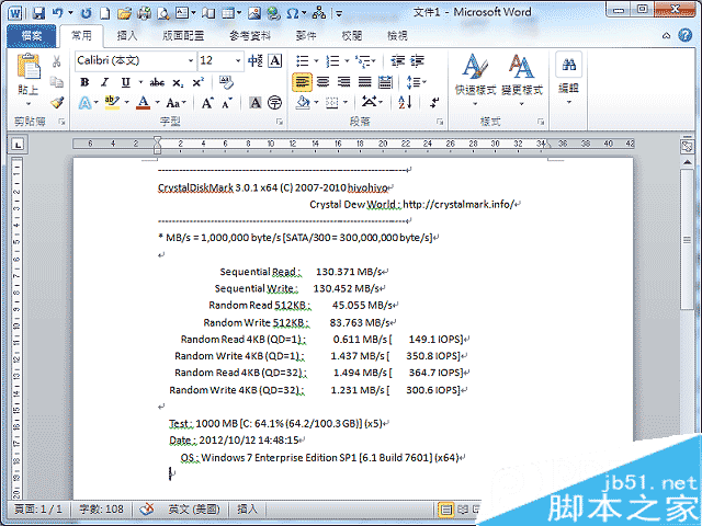 CrystalDiskMark怎么用？CrystalDiskMark使用方法