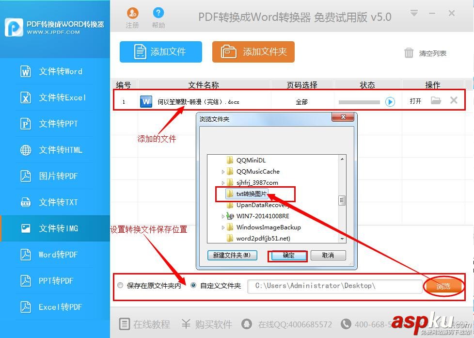 txt轉換,轉換工具
