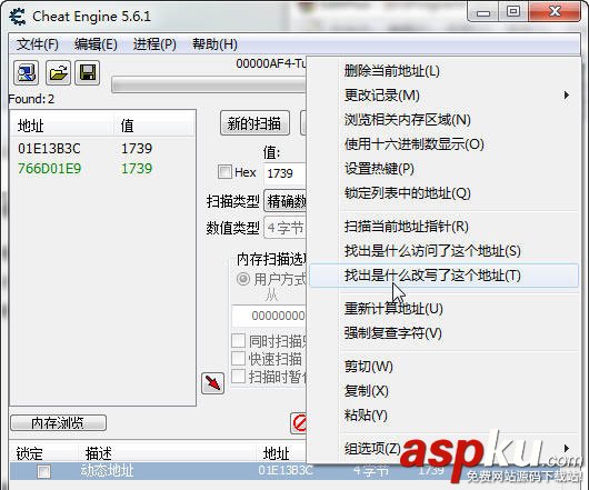 CE游戲修改器