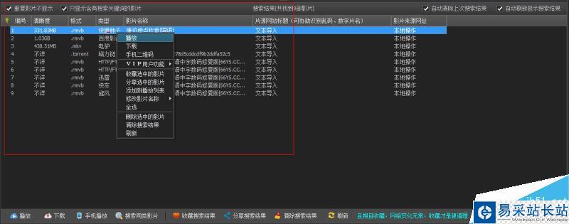 導入種子選擇資源