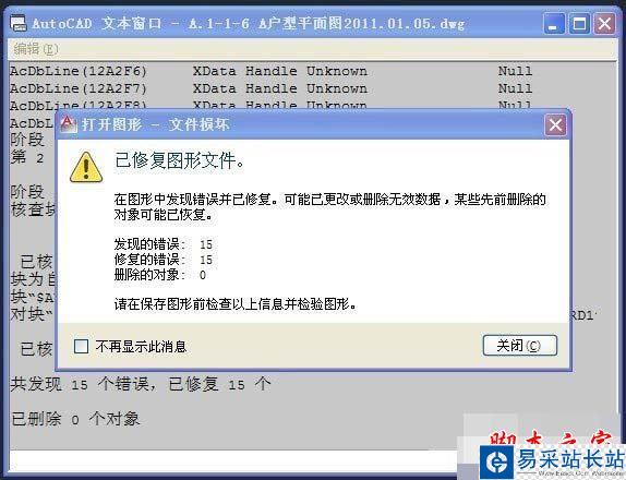 autocad圖形復制失敗的解決方法