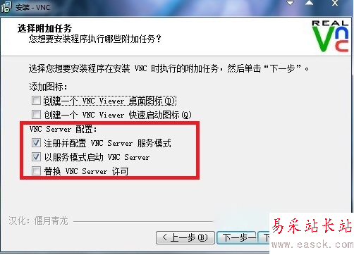 vnc viewer怎么用？vnc viewer遠程控制電腦教程