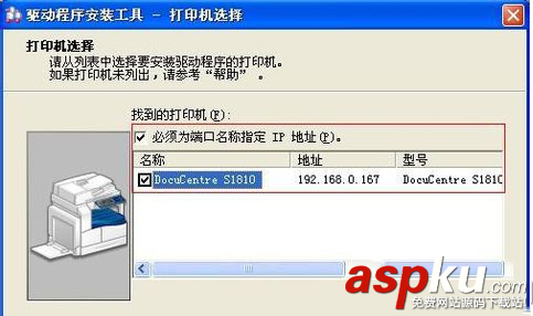 fujixerox1810,掃描儀驅動