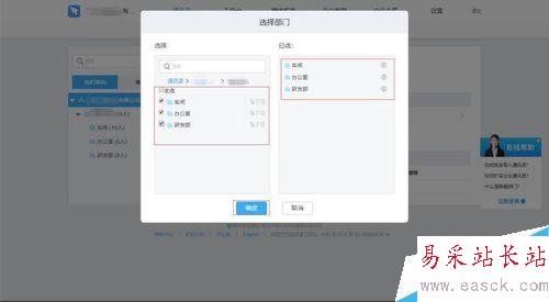 釘釘怎么給員工換部門？釘釘員工更改部門教程