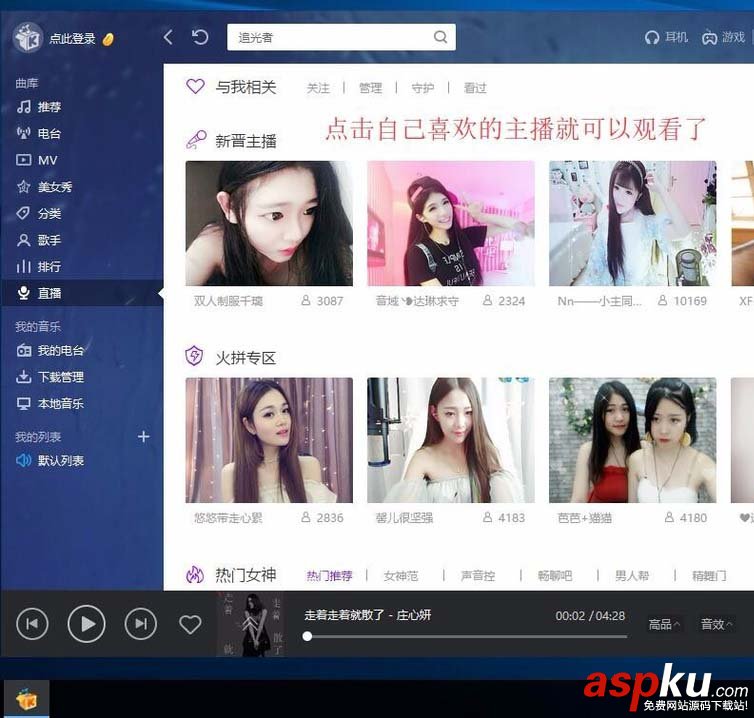 酷我音樂