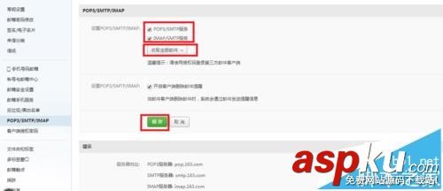 outlook,郵件服務器