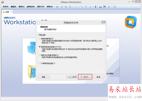 VMware Workstation 10 配置Windows2008環境