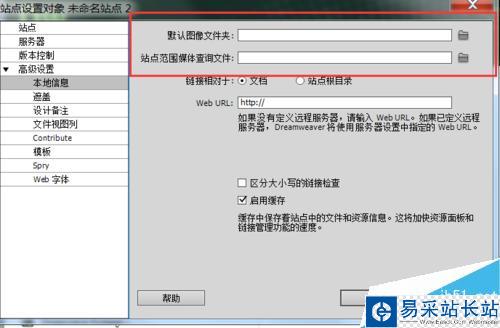 DW、Dreamweaver如何新建使用新建站點
