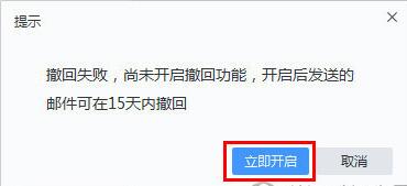 網易郵箱大師