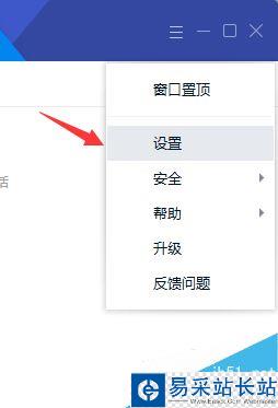 TIM怎么更改文件接收目錄？TIM更改接收文件位置教程