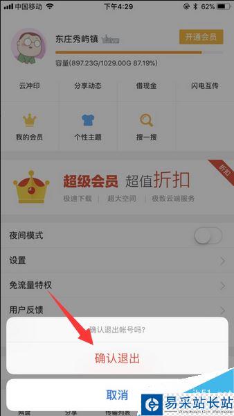 百度云出現未知錯誤怎么辦？百度云提示未知錯誤的解決方法