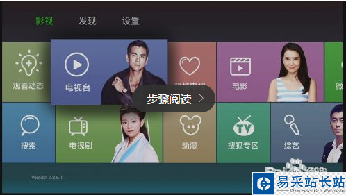 小米小盒子怎么看電視 小米盒子mini設置使用教程