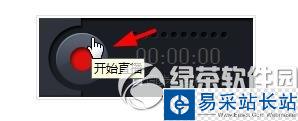 隨星播怎么直播？隨星播直播教程2