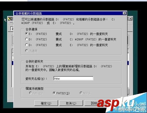 PQmagic軟件怎么調整硬盤分區大小？