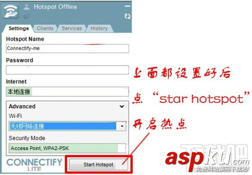 connectify,怎么設置