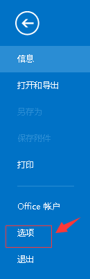 Outlook,聯系人