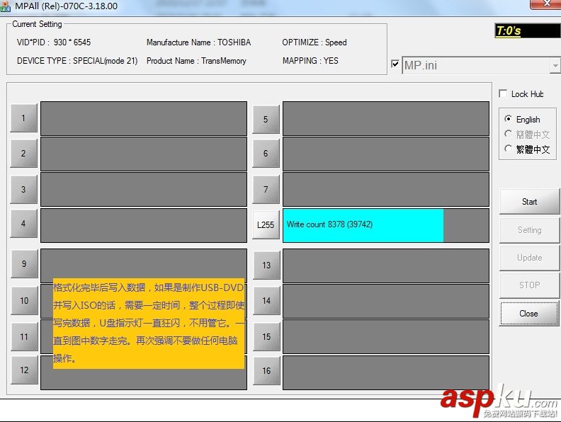 ToShiBa,東芝,U盤量產