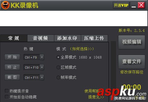 游戲錄像